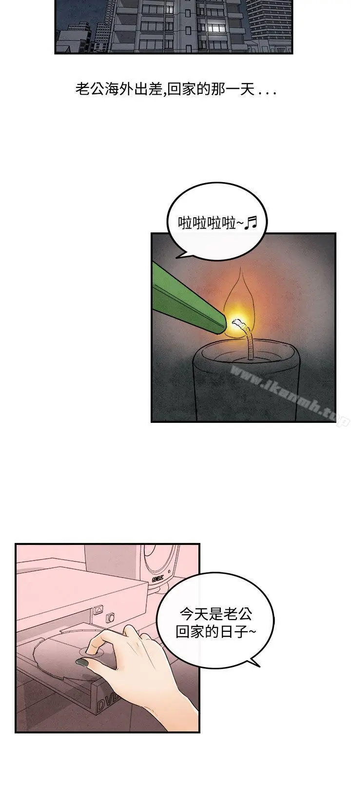 漫画《离婚报告书(完结)》第49话第20张图