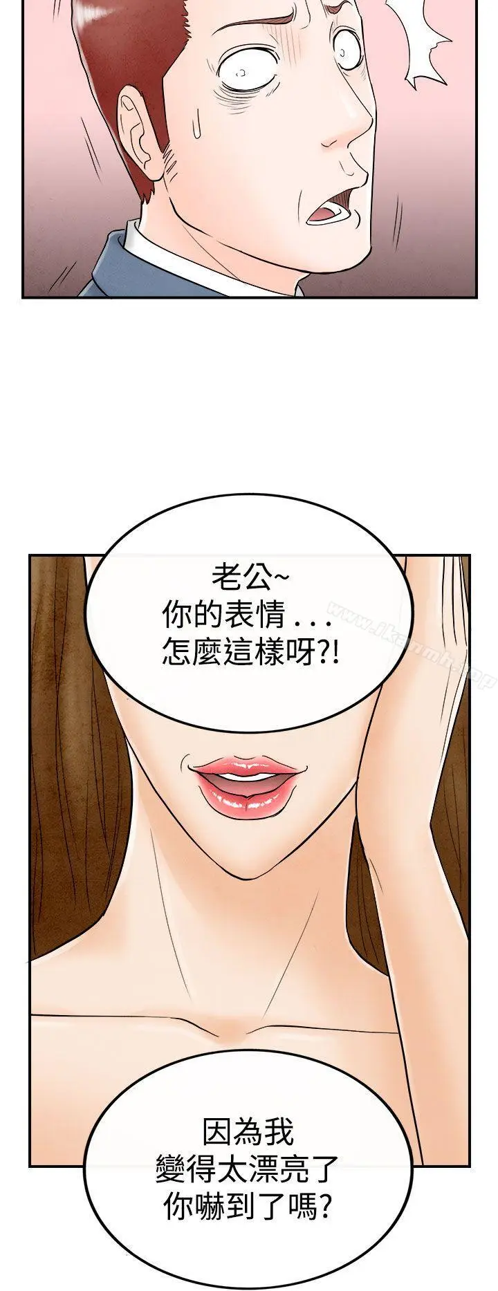 漫画《离婚报告书(完结)》第49话第22张图
