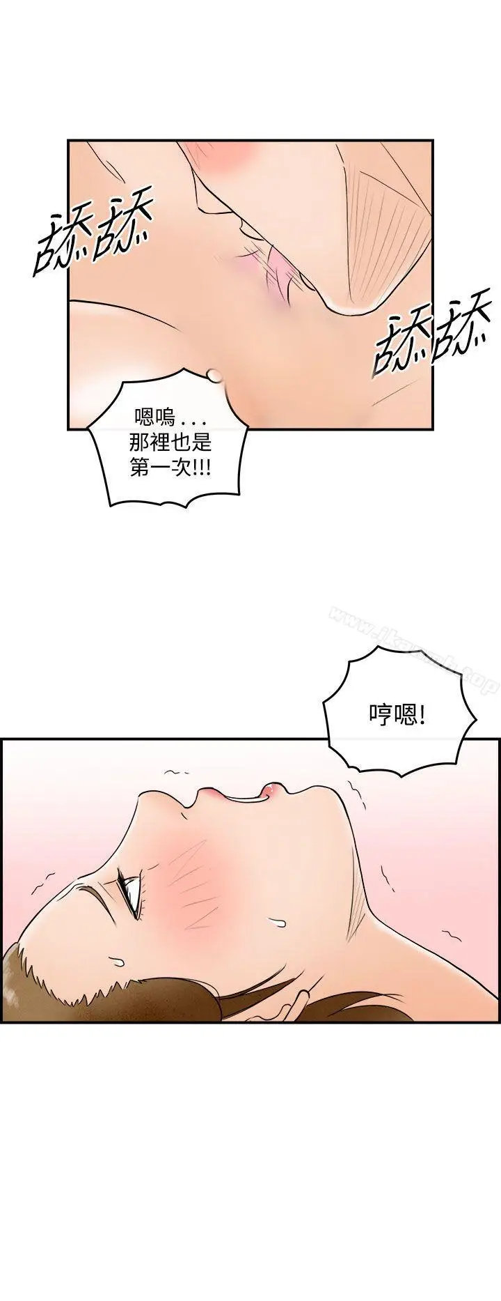漫画《离婚报告书(完结)》第49话第6张图