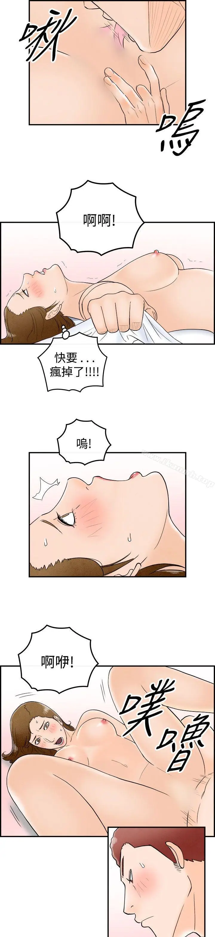 漫画《离婚报告书(完结)》第49话第7张图