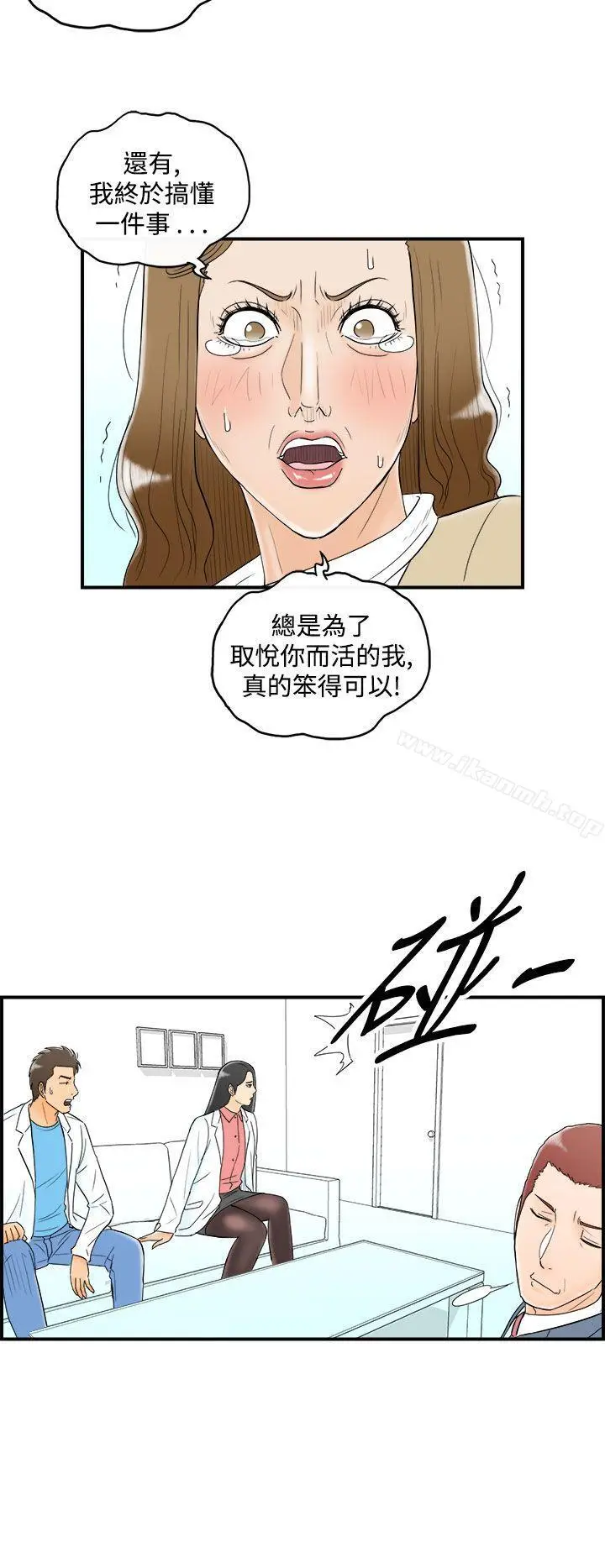 漫画《离婚报告书(完结)》第50话第8张图