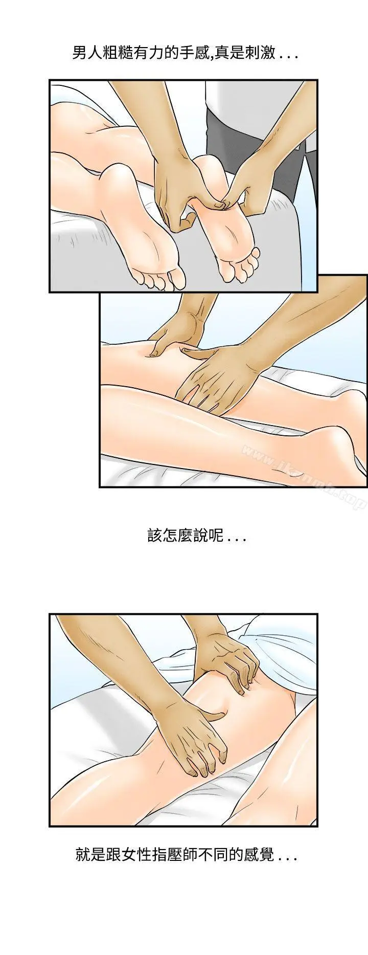 漫画《离婚报告书(完结)》第51话第6张图