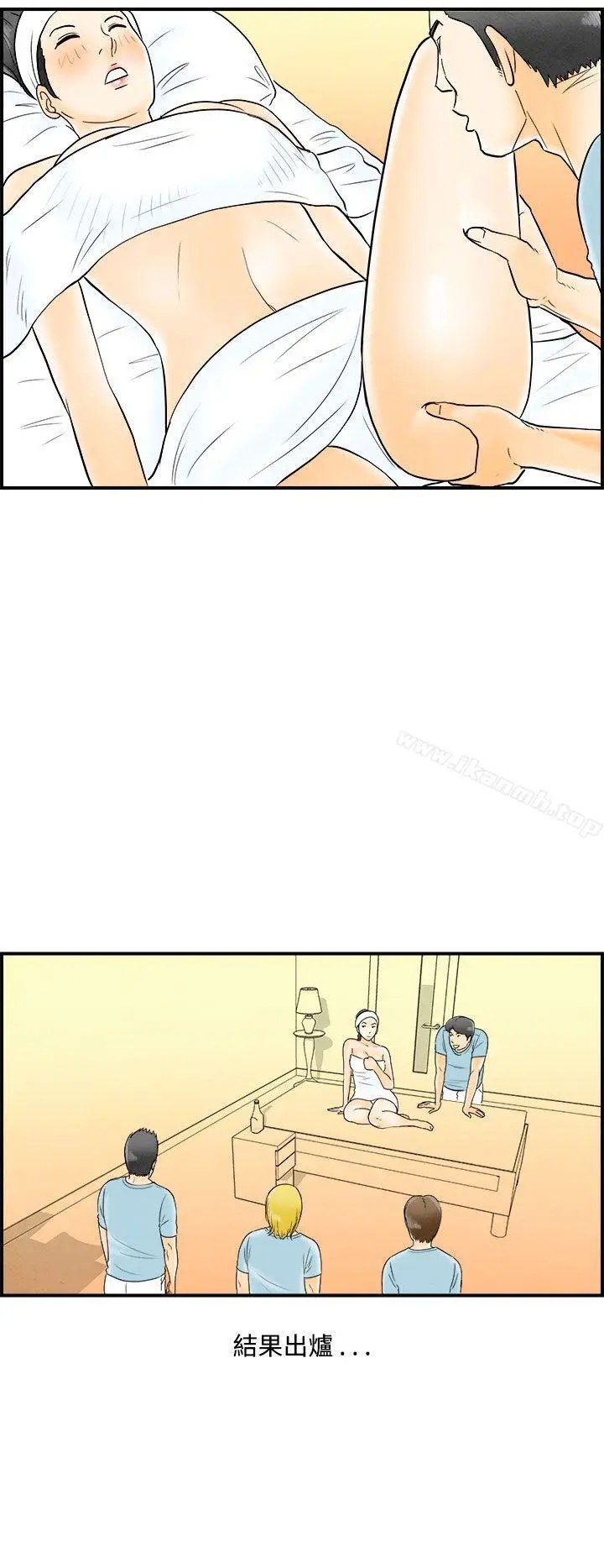 漫画《离婚报告书(完结)》第52话第12张图