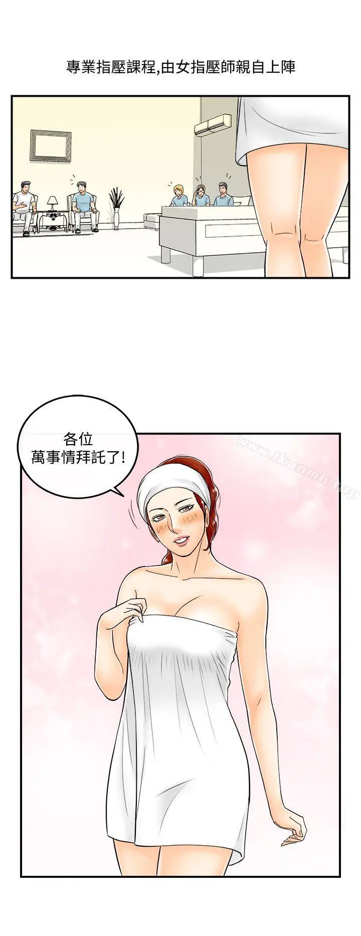 漫画《离婚报告书(完结)》第52话第6张图