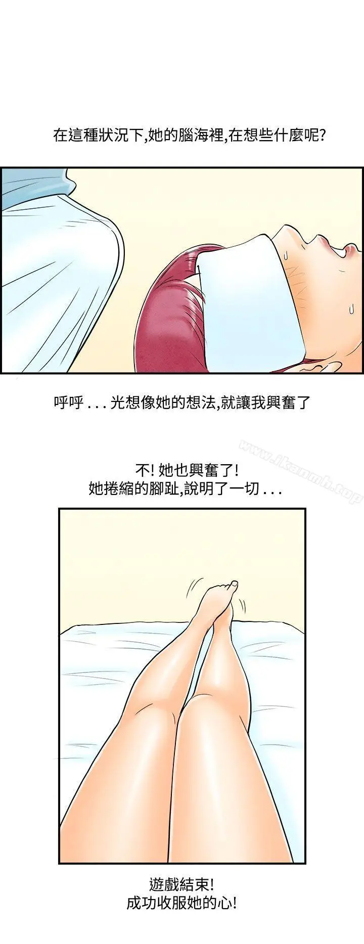 漫画《离婚报告书(完结)》第53话第17张图