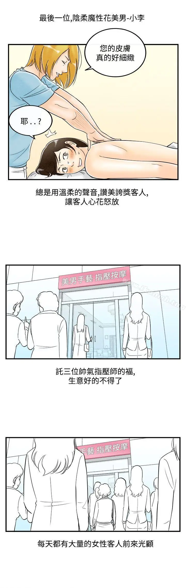 漫画《离婚报告书(完结)》第53话第5张图