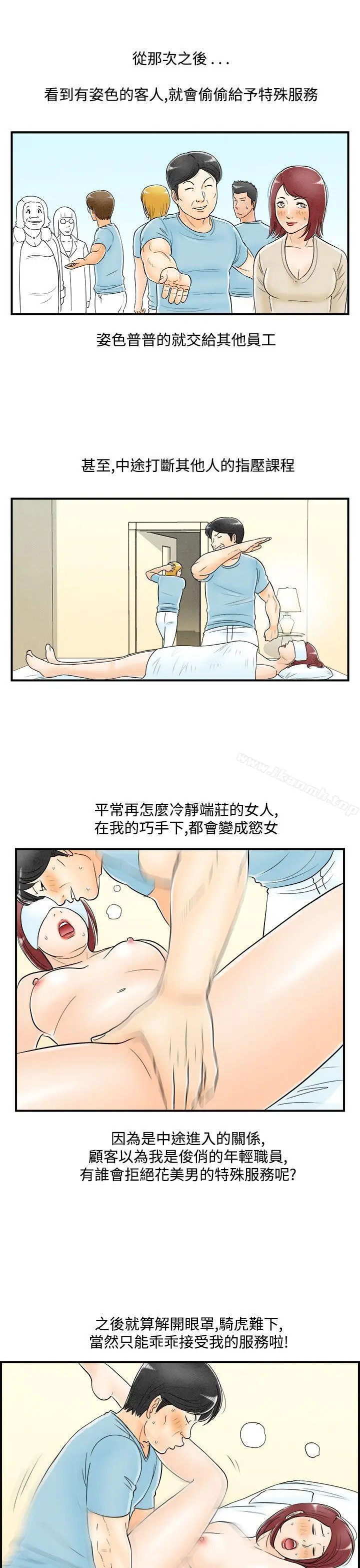 漫画《离婚报告书(完结)》第54话第13张图