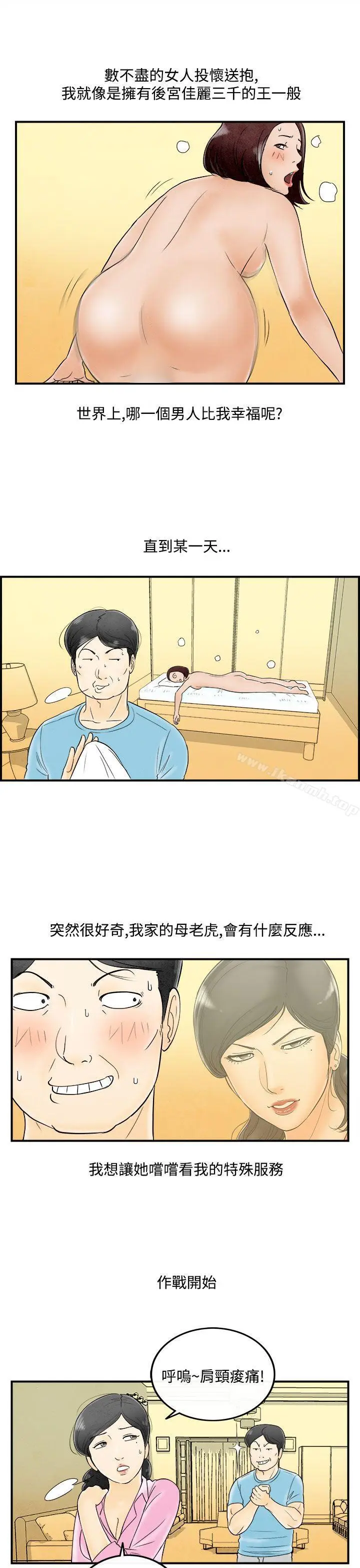 漫画《离婚报告书(完结)》第54话第15张图