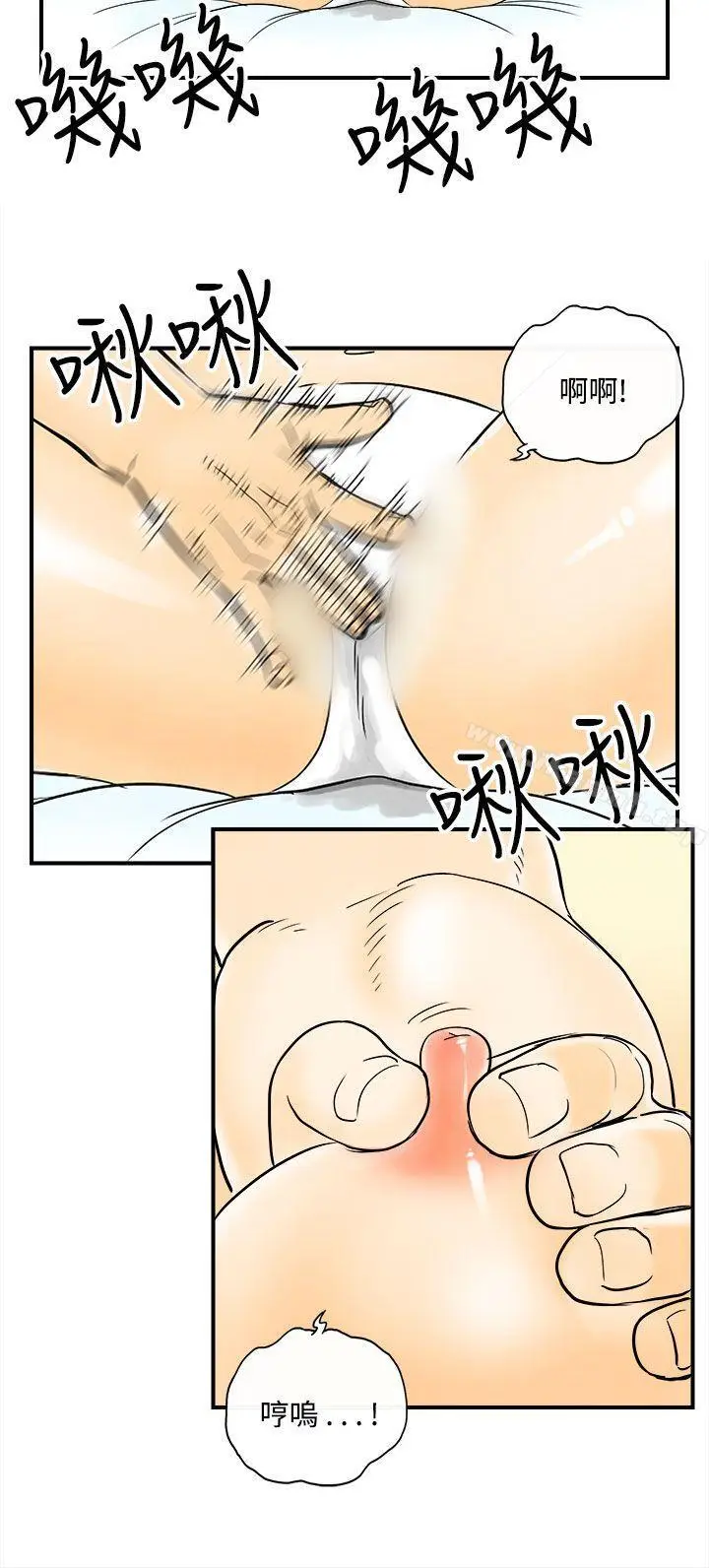 漫画《离婚报告书(完结)》第54话第4张图