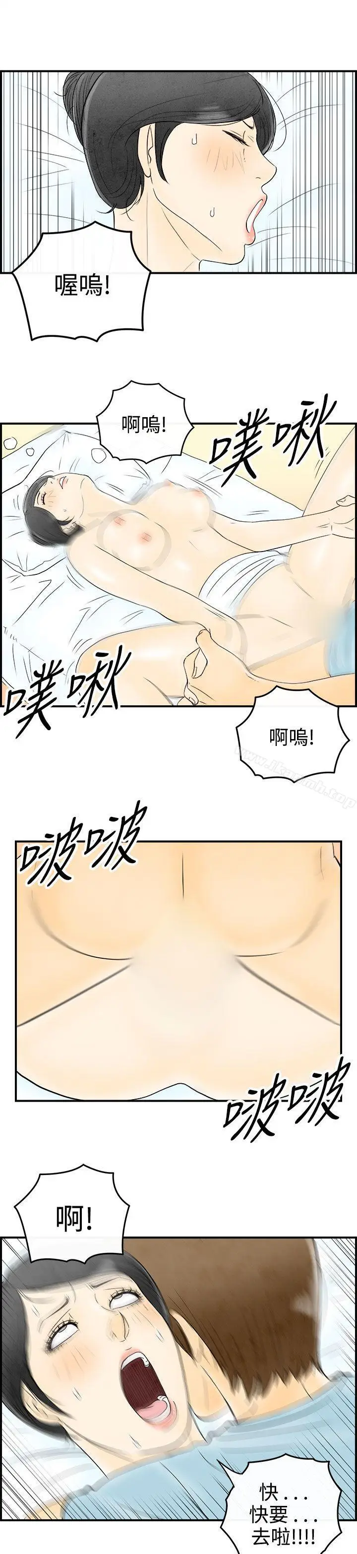 漫画《离婚报告书(完结)》第56话第17张图