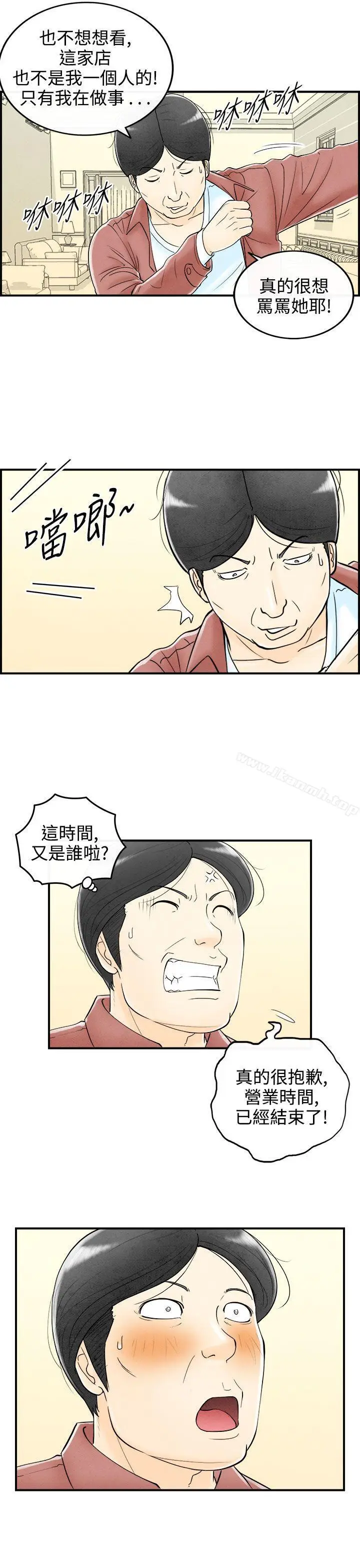 漫画《离婚报告书(完结)》第58话第15张图