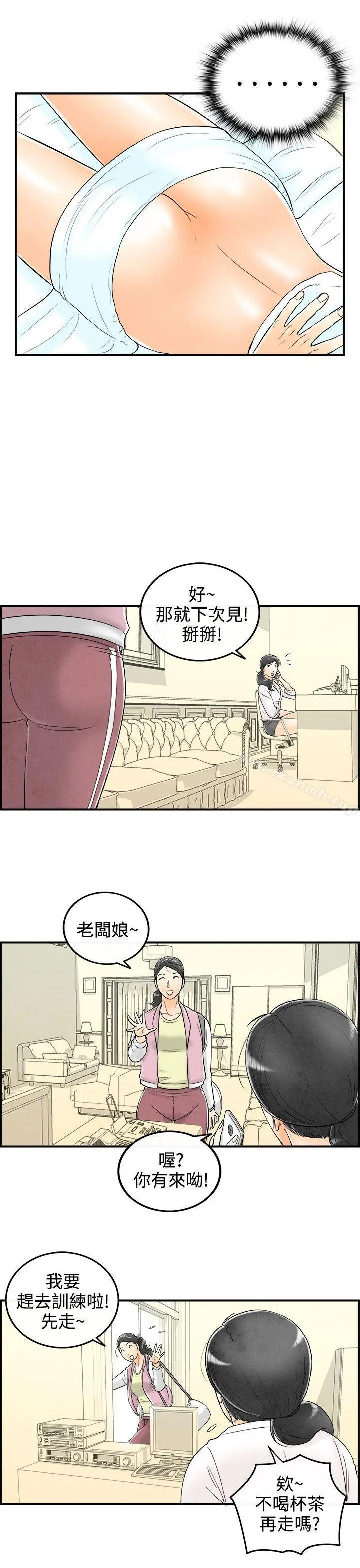 漫画《离婚报告书(完结)》第58话第7张图