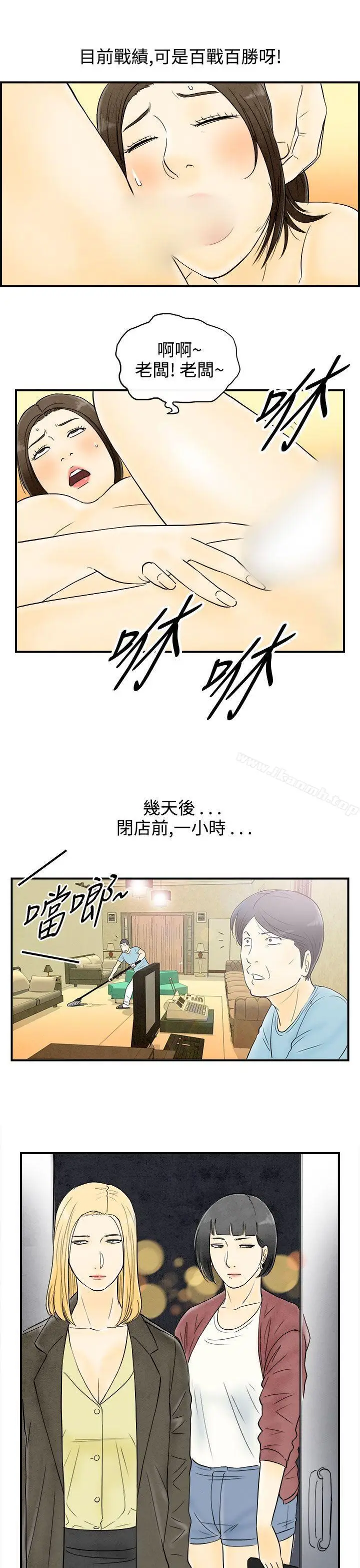 漫画《离婚报告书(完结)》第60话第11张图