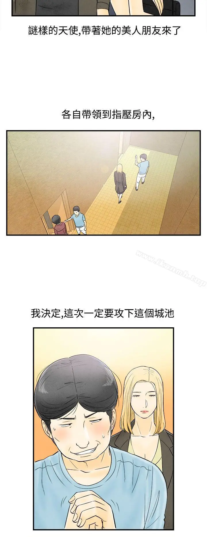漫画《离婚报告书(完结)》第60话第12张图