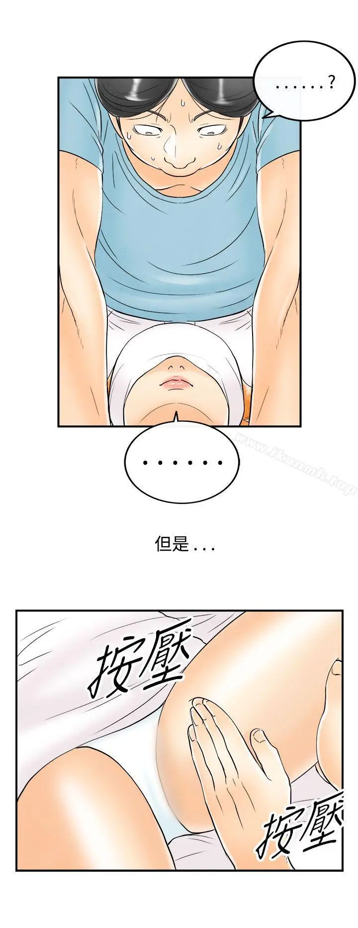 漫画《离婚报告书(完结)》第60话第8张图
