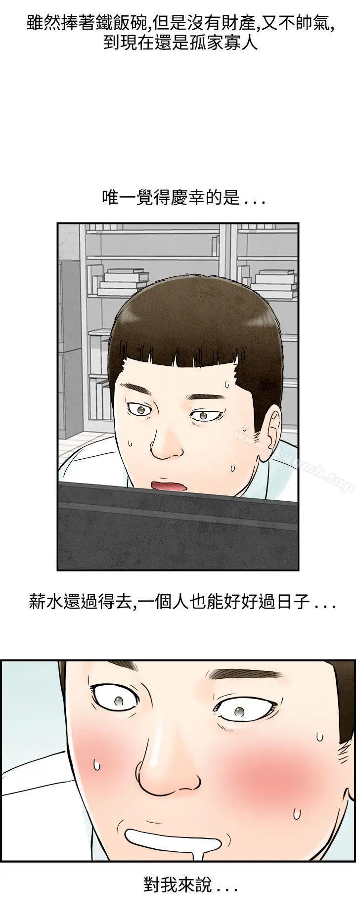 漫画《离婚报告书(完结)》第61话第2张图