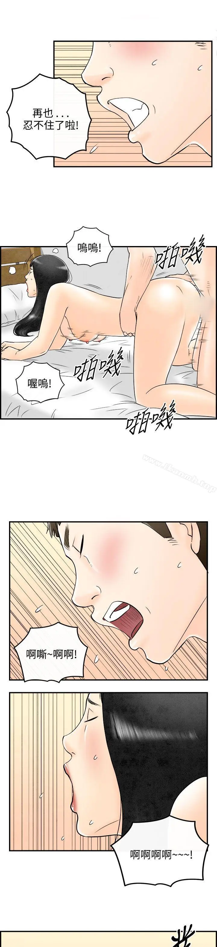 漫画《离婚报告书(完结)》第61话第7张图