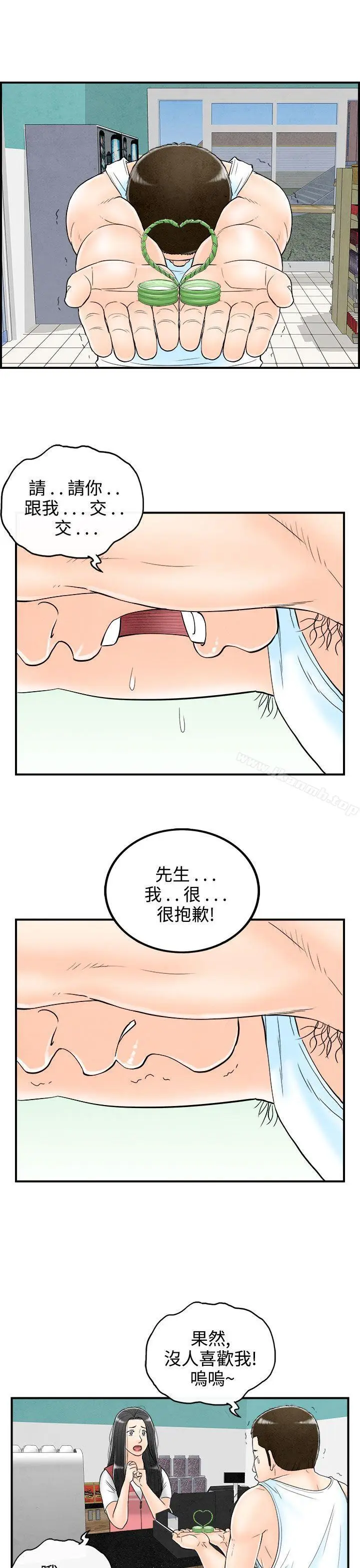 漫画《离婚报告书(完结)》第62话第11张图