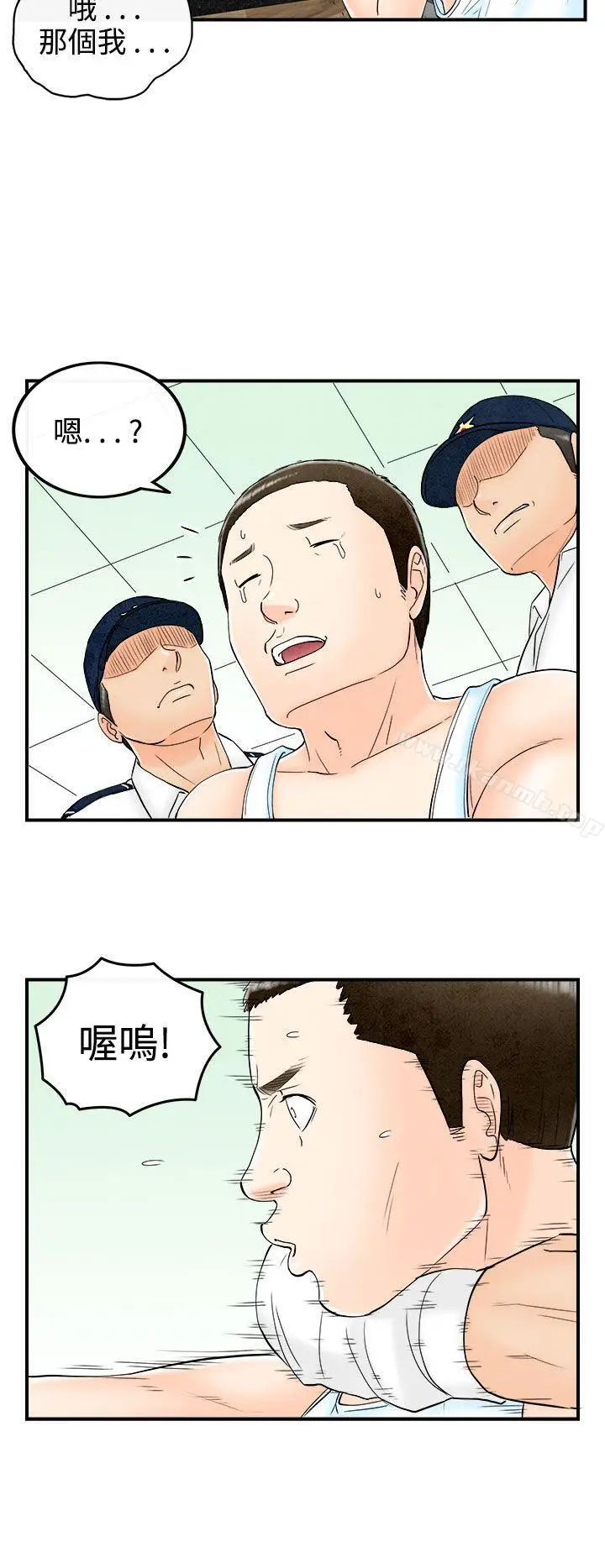 漫画《离婚报告书(完结)》第62话第12张图