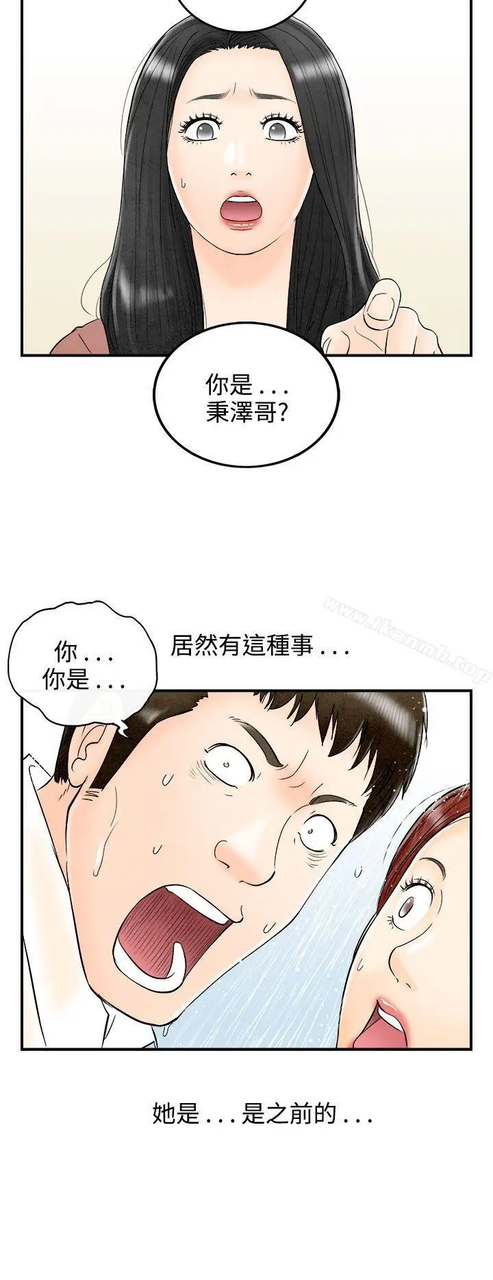 漫画《离婚报告书(完结)》第62话第2张图