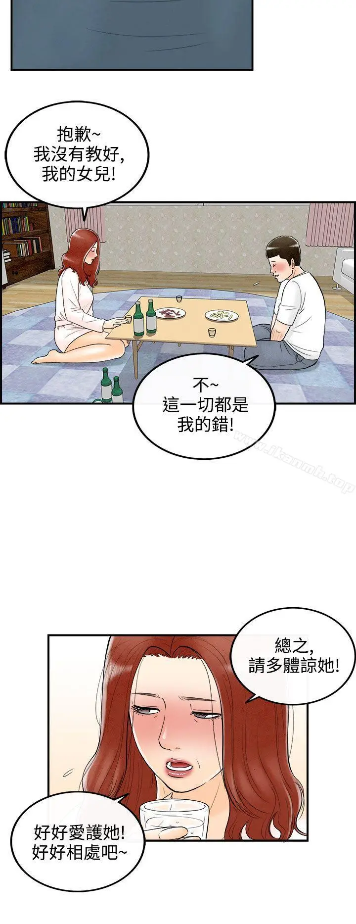 漫画《离婚报告书(完结)》第63话第12张图