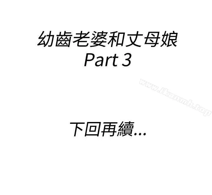 漫画《离婚报告书(完结)》第63话第22张图
