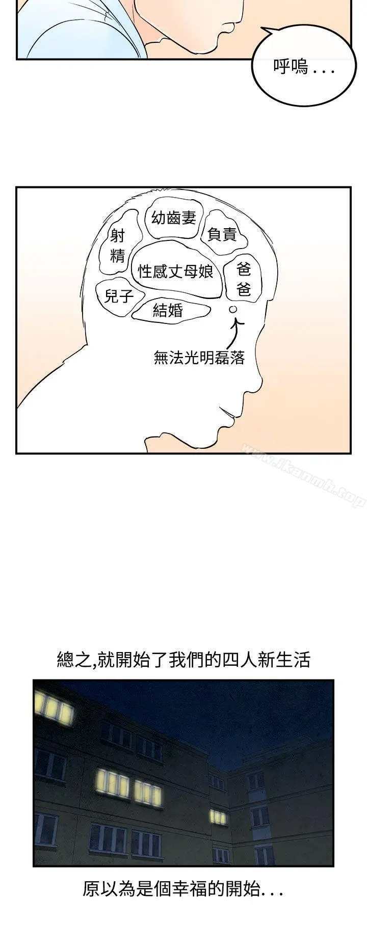 漫画《离婚报告书(完结)》第63话第6张图