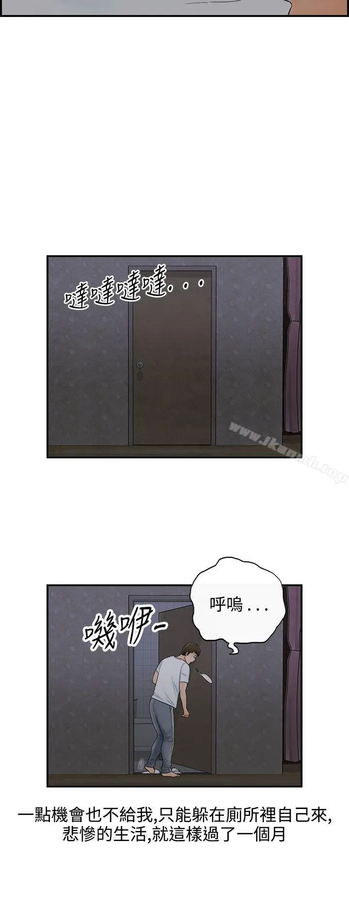 漫画《离婚报告书(完结)》第63话第8张图