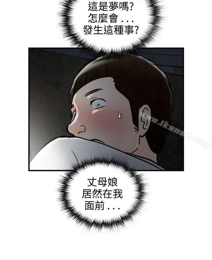 漫画《离婚报告书(完结)》第64话第2张图
