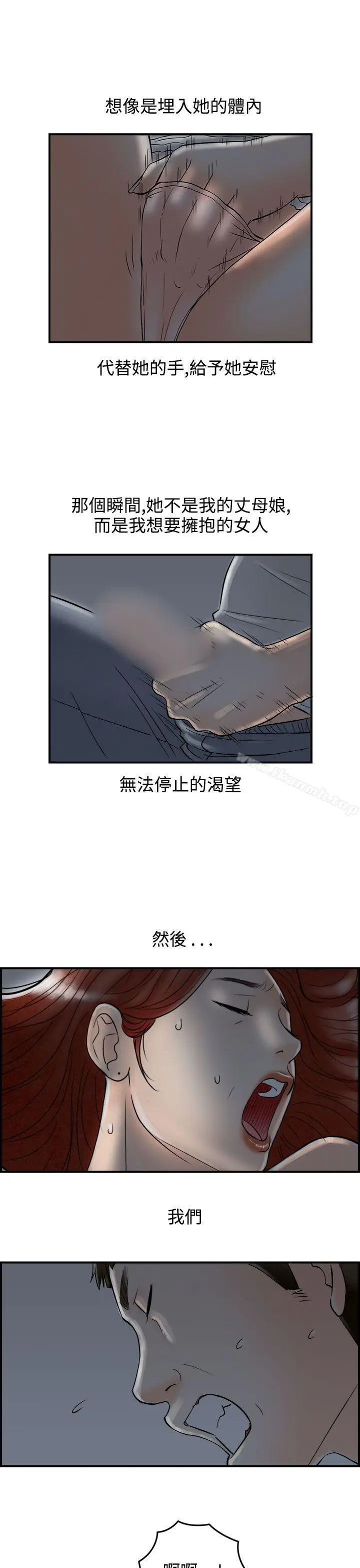漫画《离婚报告书(完结)》第64话第7张图