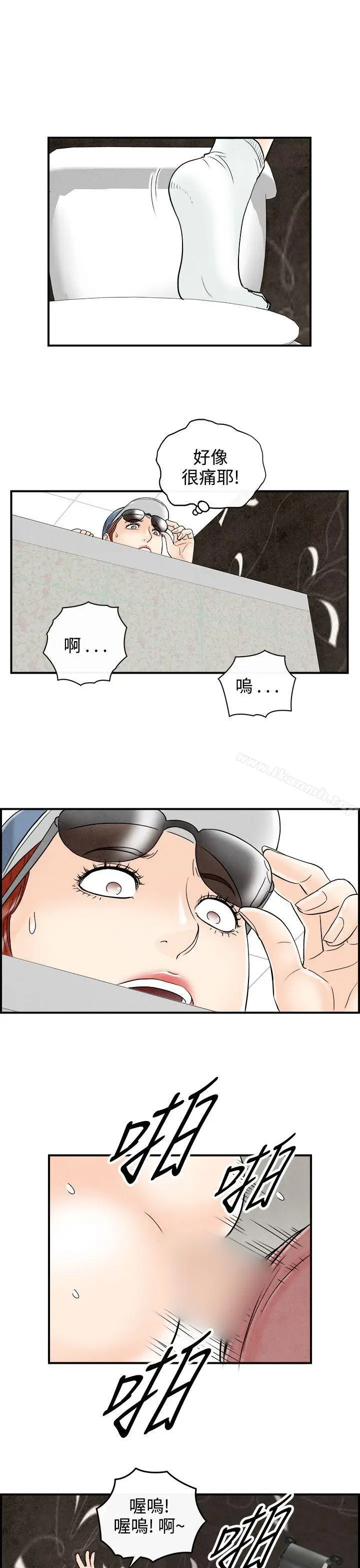 漫画《离婚报告书(完结)》第65话第19张图