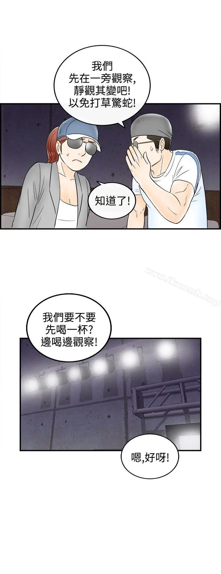 漫画《离婚报告书(完结)》第65话第8张图