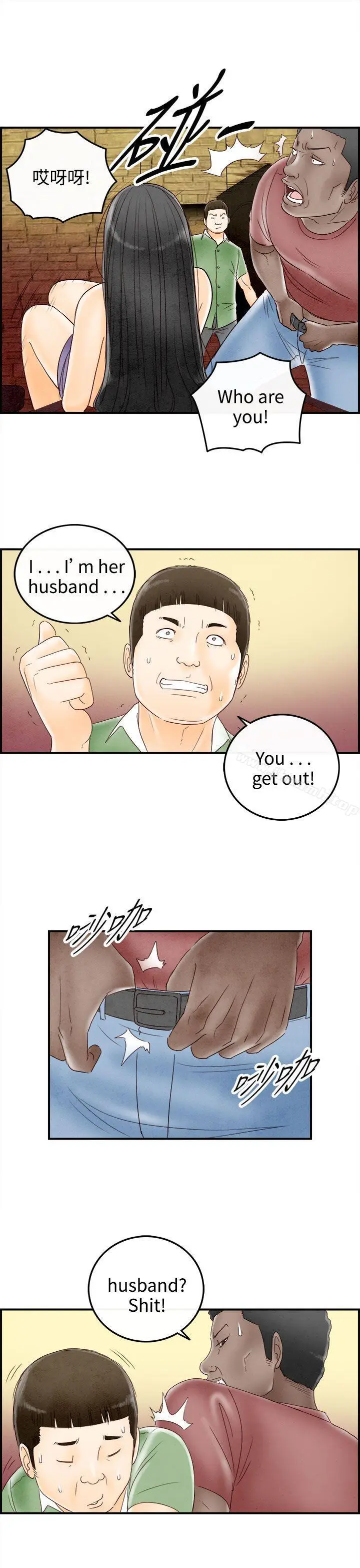 漫画《离婚报告书(完结)》第68话第15张图