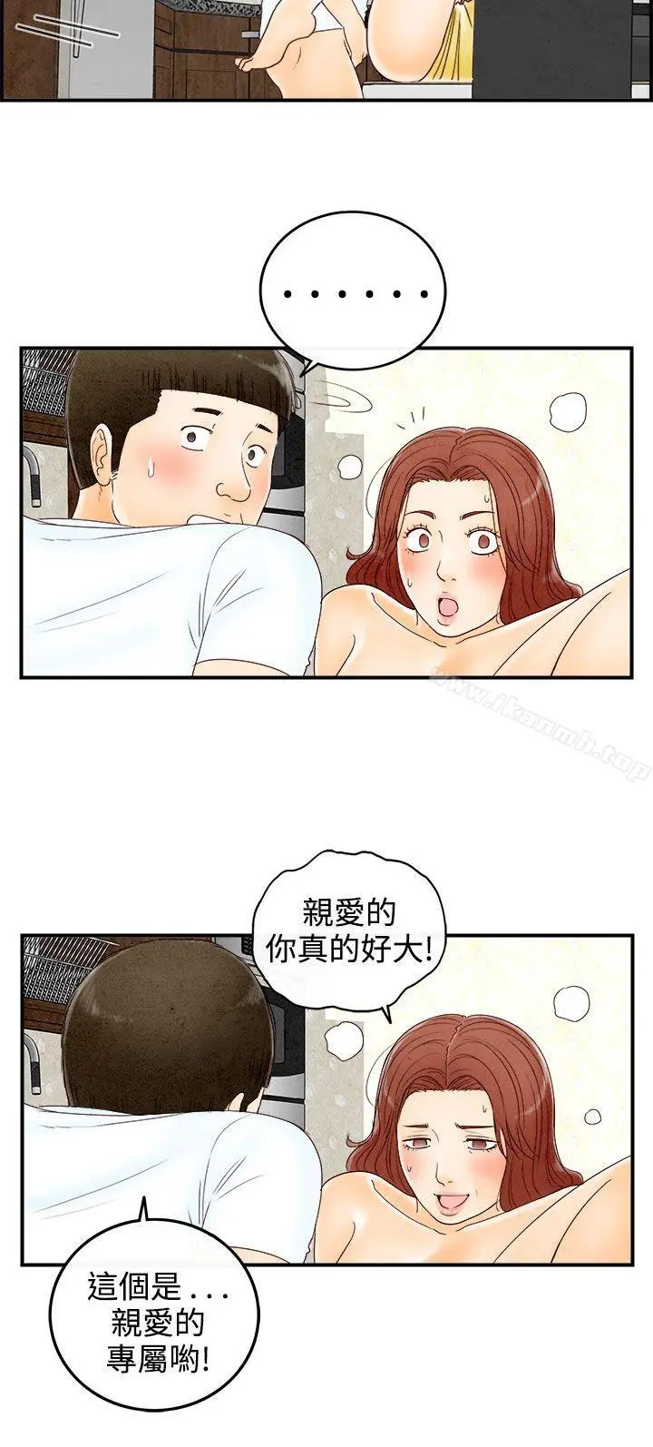 漫画《离婚报告书(完结)》第68话第6张图