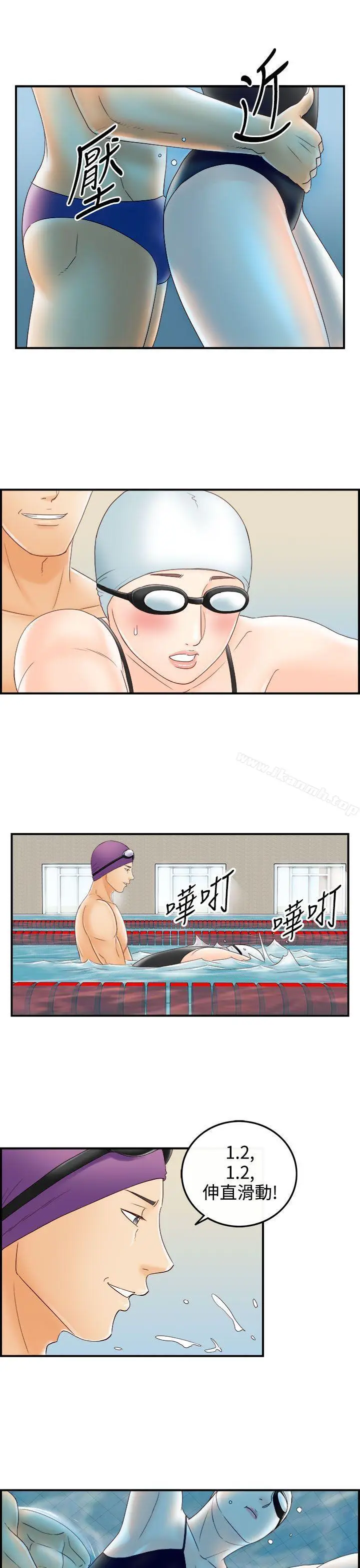漫画《离婚报告书(完结)》第69话第11张图