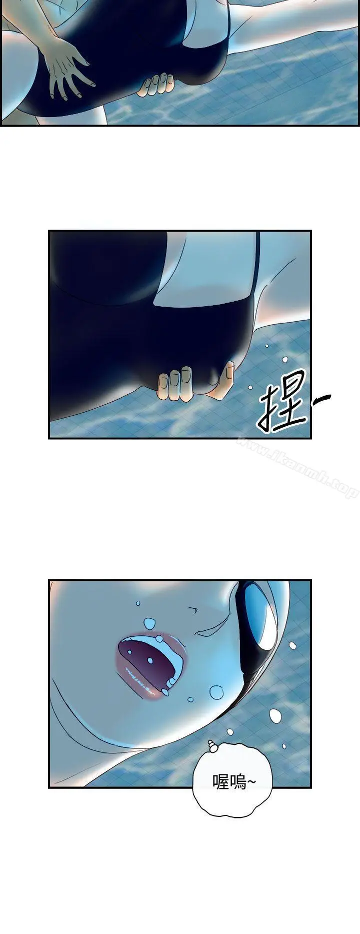 漫画《离婚报告书(完结)》第69话第12张图
