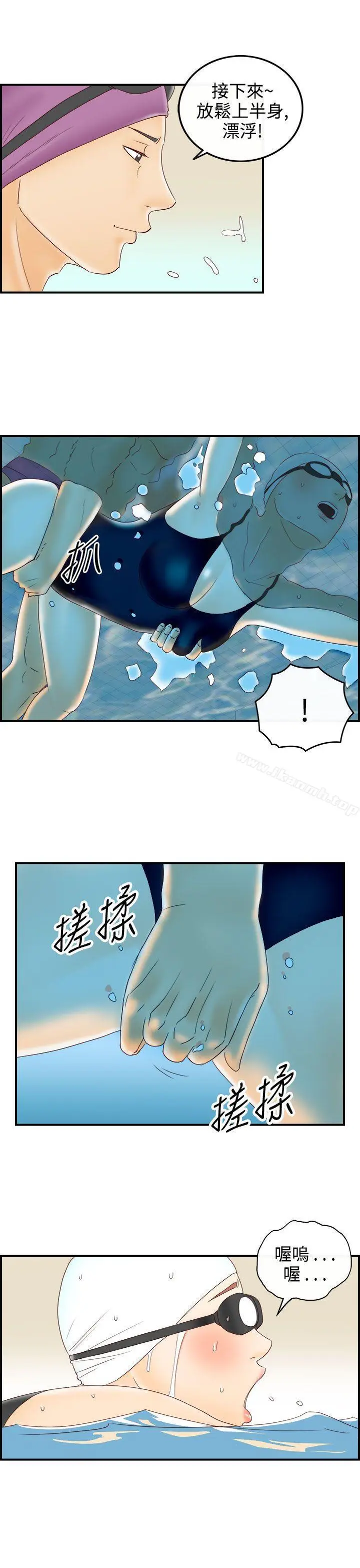 漫画《离婚报告书(完结)》第69话第13张图