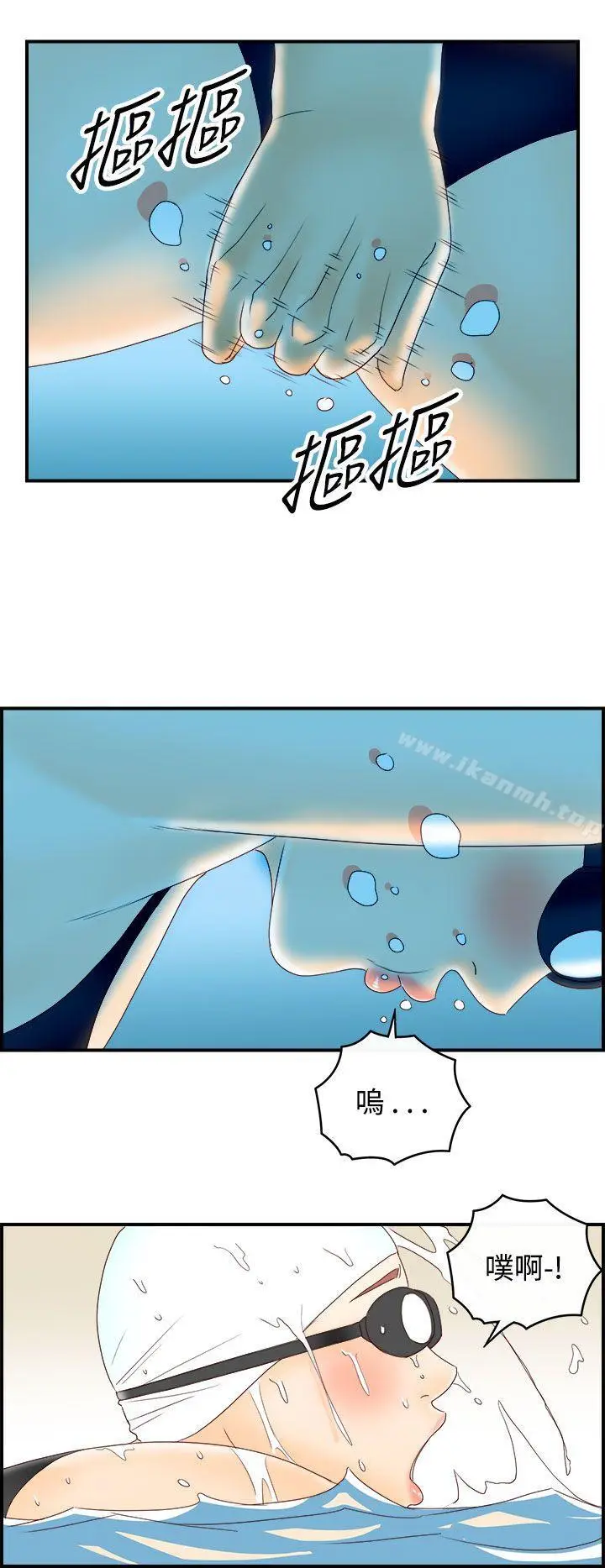 漫画《离婚报告书(完结)》第69话第14张图