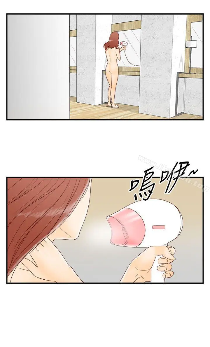 漫画《离婚报告书(完结)》第69话第16张图