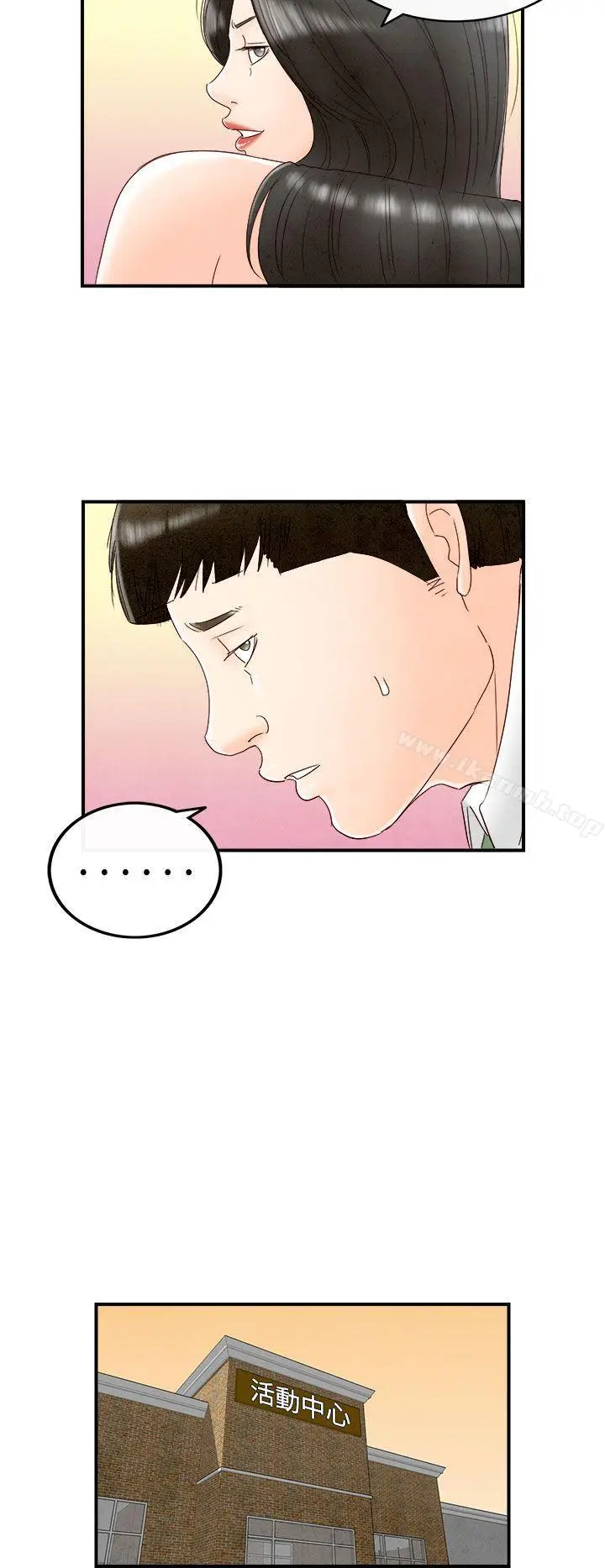 漫画《离婚报告书(完结)》第69话第6张图