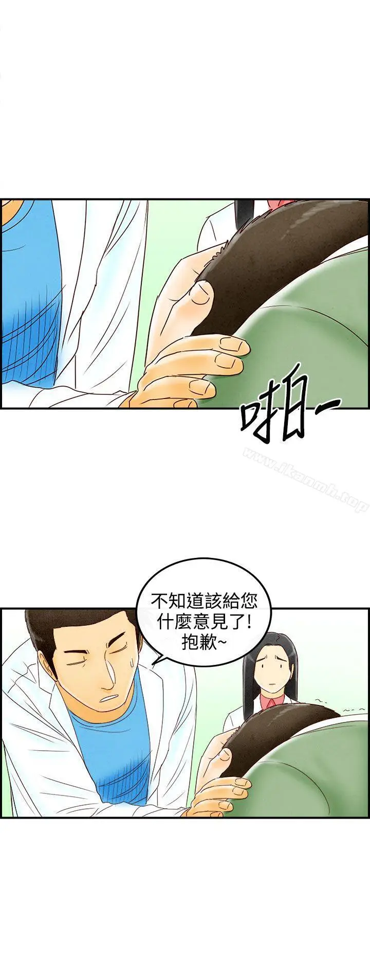 漫画《离婚报告书(完结)》最终话第16张图