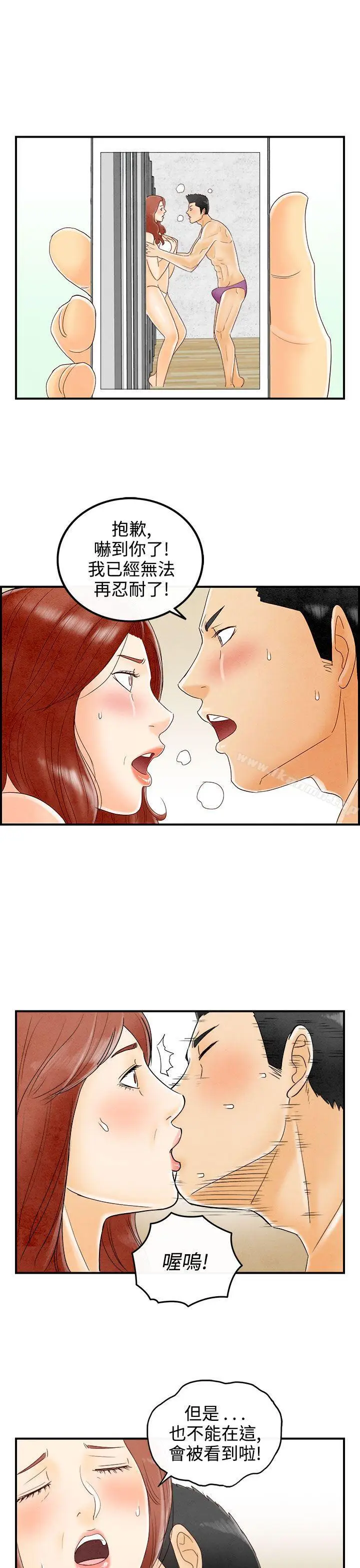漫画《离婚报告书(完结)》最终话第7张图