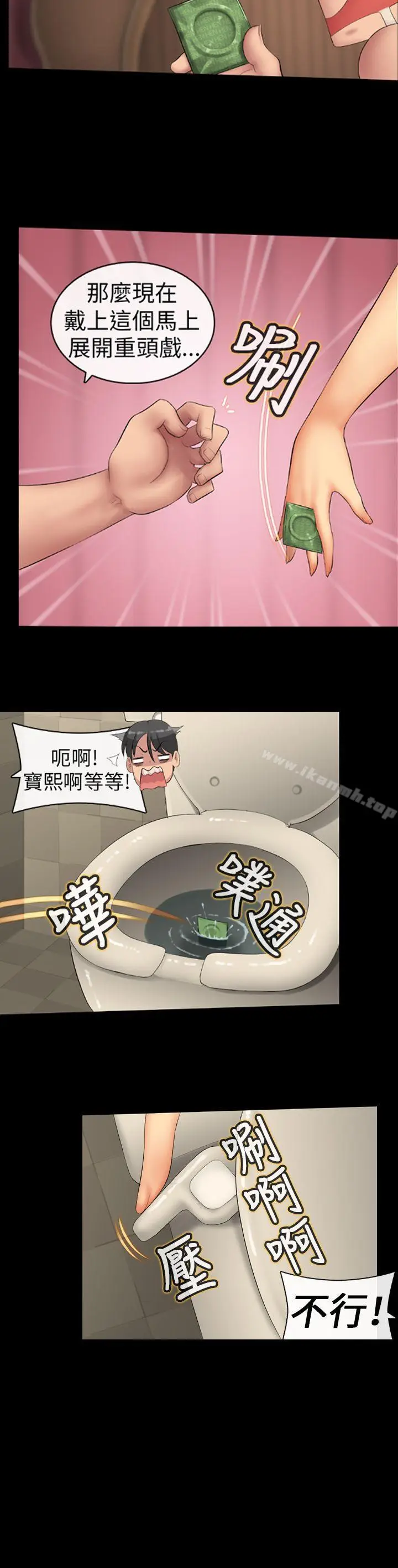 漫画《把你玩坏掉》第一集第10张图