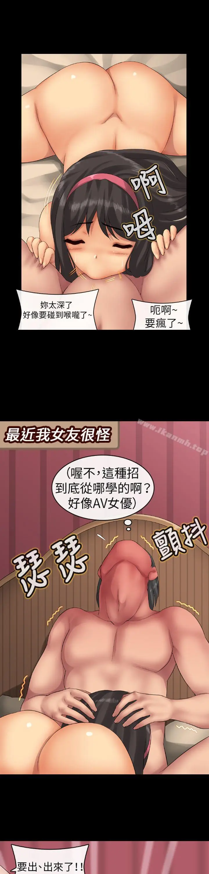 漫画《把你玩坏掉》第一集第7张图