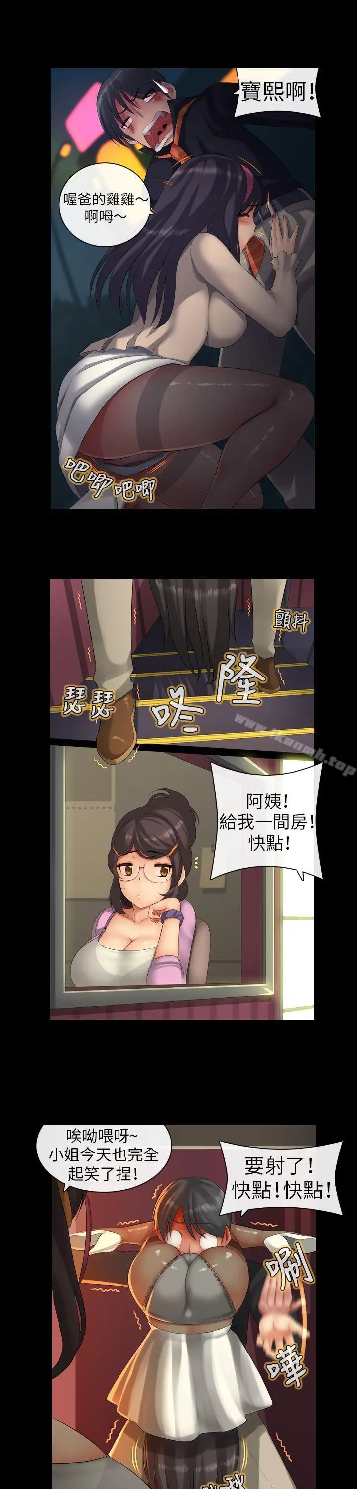 漫画《把你玩坏掉》第二集第6张图