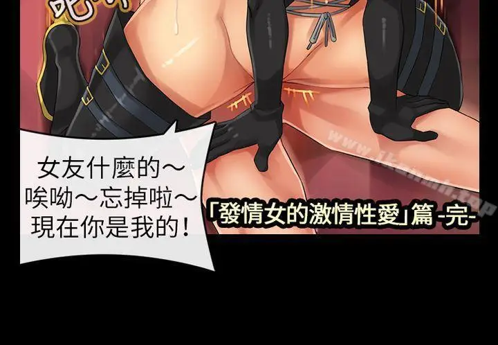 漫画《把你玩坏掉》第四集第18张图