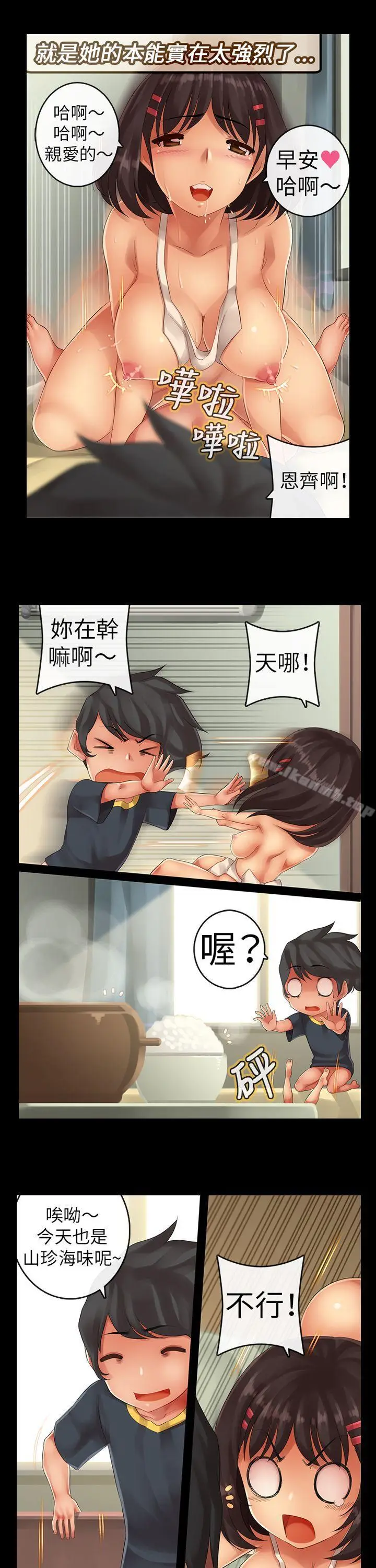 漫画《把你玩坏掉》第五集第4张图