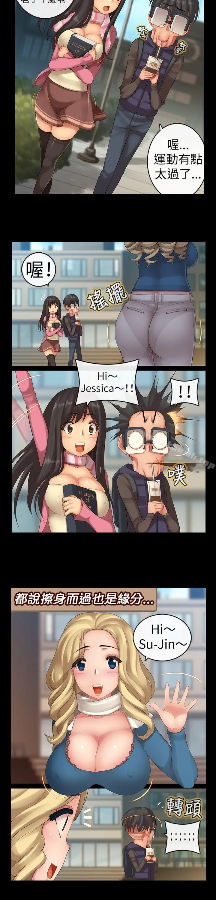 漫画《把你玩坏掉》第七集第17张图