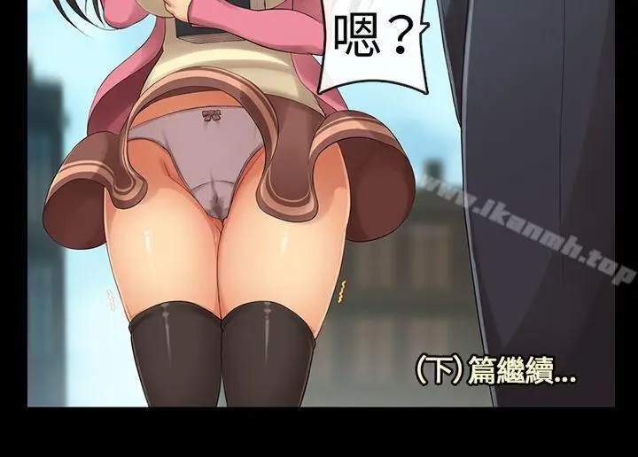 漫画《把你玩坏掉》第七集第19张图