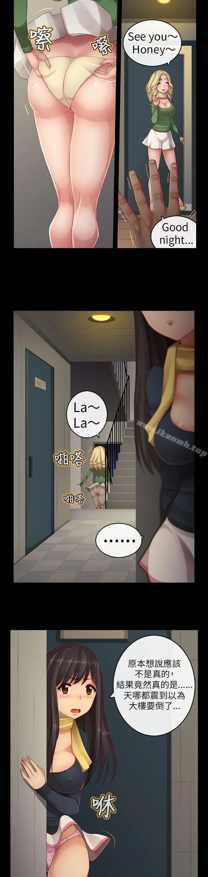 漫画《把你玩坏掉》最终话第3张图
